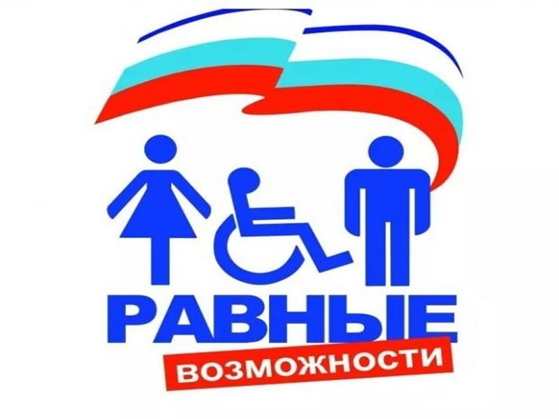 Доступная среда.